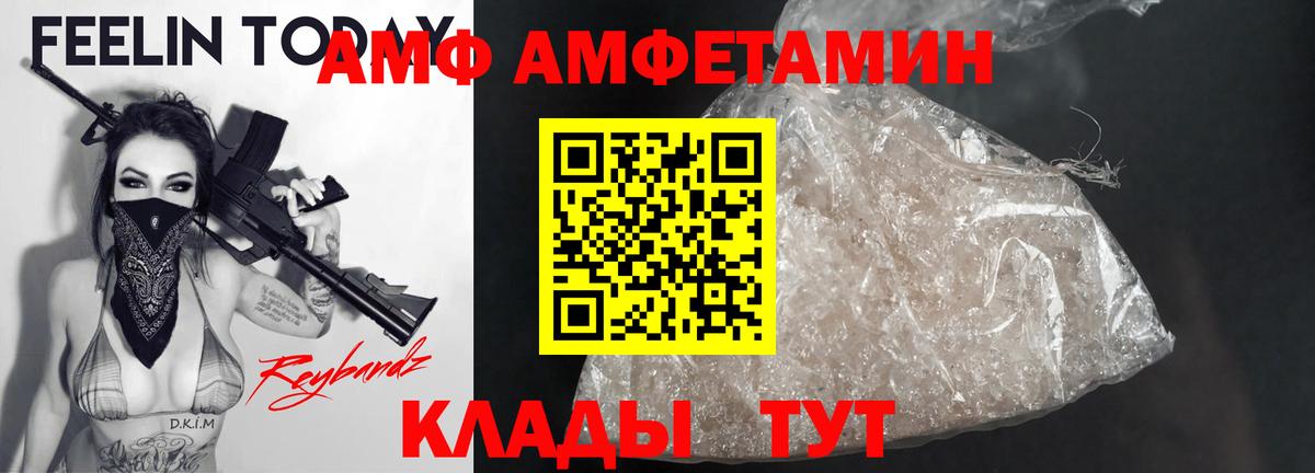 Амфетамин VHQ Ленинск-Кузнецкий