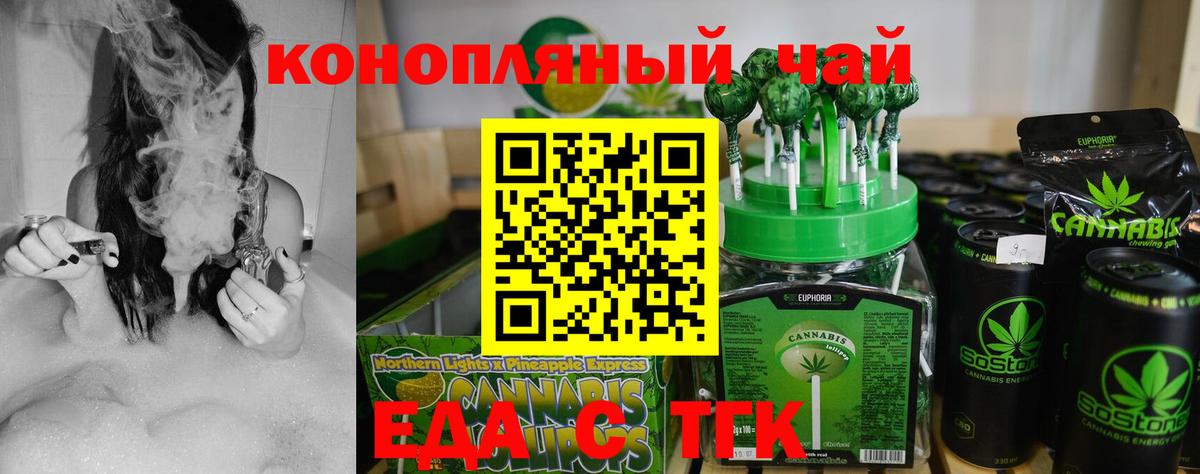 Ленинск-Кузнецкий  Печенье с ТГК конопля  Вход с VPN 