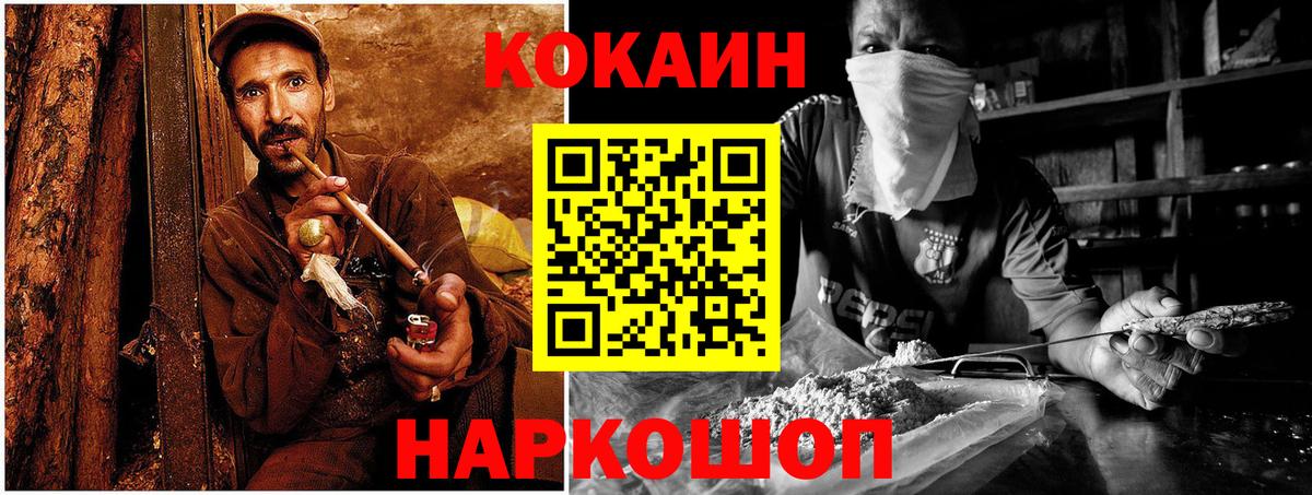 Кокаин Перу Ленинск-Кузнецкий