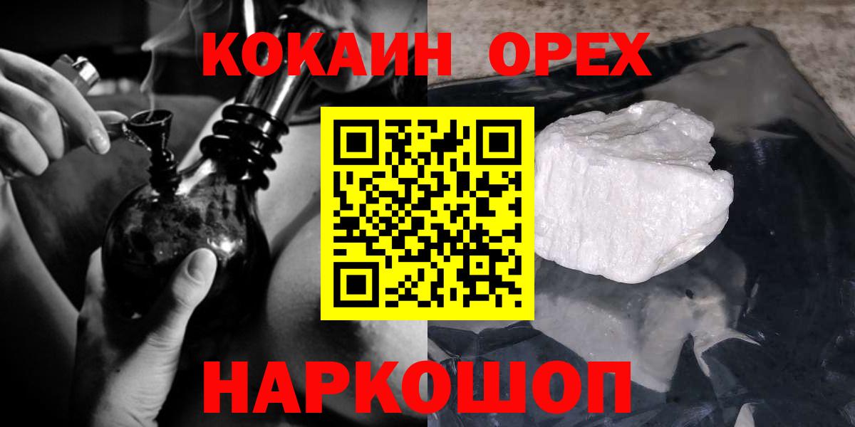 Ленинск-Кузнецкий  продажа наркотиков  Вход с VPN  КОКАИН Эквадор 