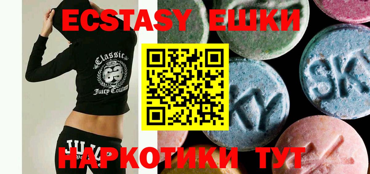 Ленинск-Кузнецкий  ЭКСТАЗИ 280мг  ЭКСТАЗИ Philipp Plein  Вход с VPN 