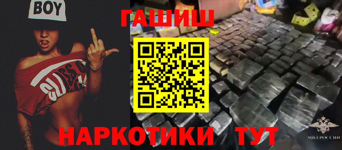 ГАШИШ  Гашиш 40% ТГК  Ленинск-Кузнецкий  Вход с VPN  Гашиш VHQ 
