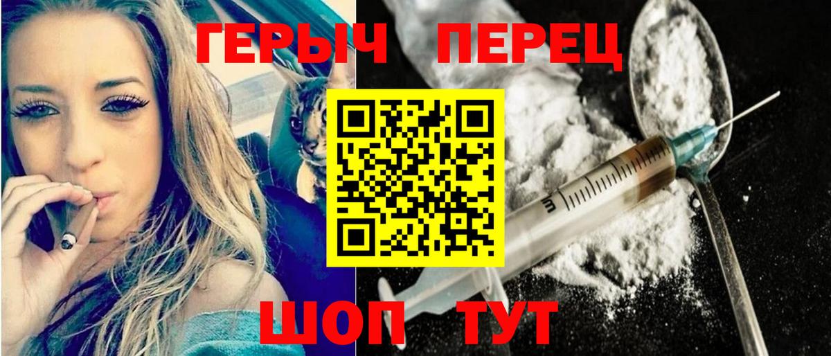 ГЕРОИН белый  Вход с VPN  Ленинск-Кузнецкий 