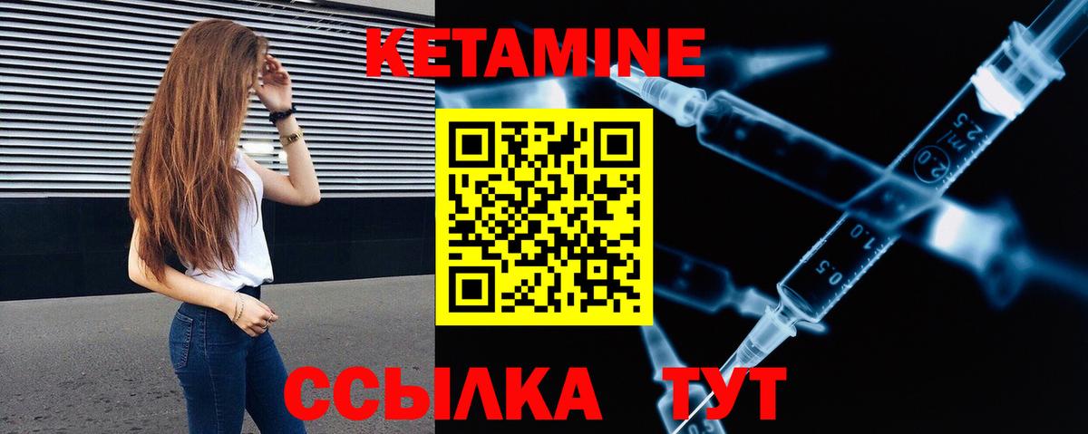 Кетамин ketamine Ленинск-Кузнецкий