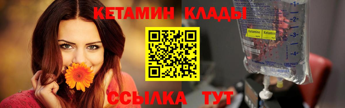 Кетамин VHQ  Вход с VPN  Ленинск-Кузнецкий 