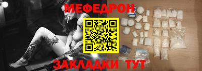 меф VHQ Канаш
