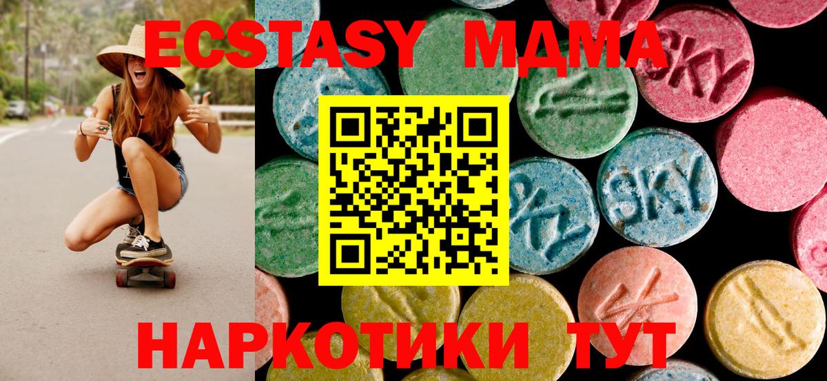МДМА Molly Ленинск-Кузнецкий