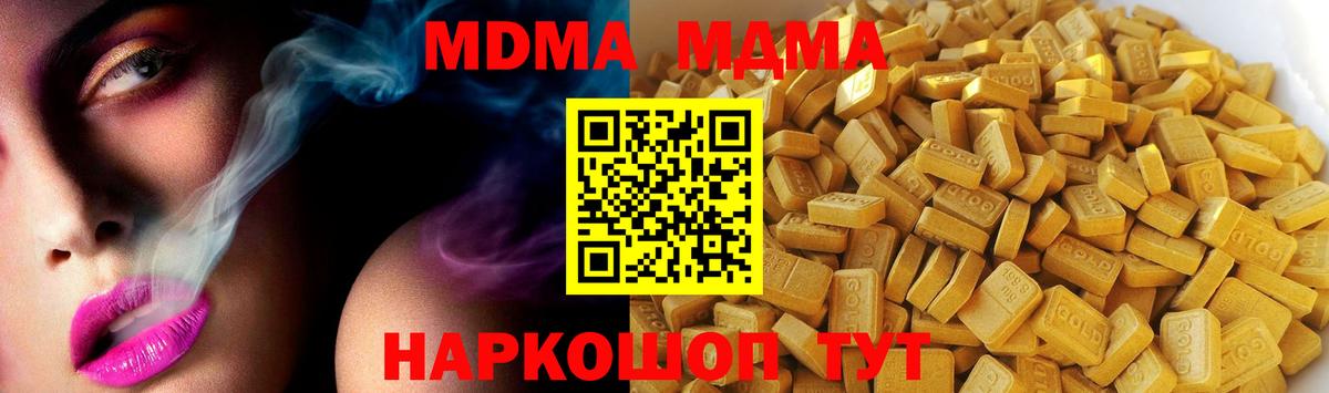 МДМА кристаллы  МДМА молли  Вход с VPN  Ленинск-Кузнецкий 