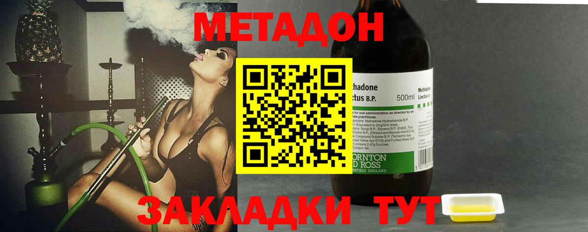 Метадон белоснежный  Вход с VPN  Ленинск-Кузнецкий 