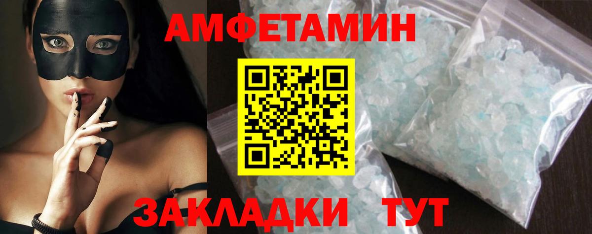 Первитин кристалл  Первитин кристалл  Вход с VPN  Метамфетамин  Ленинск-Кузнецкий 